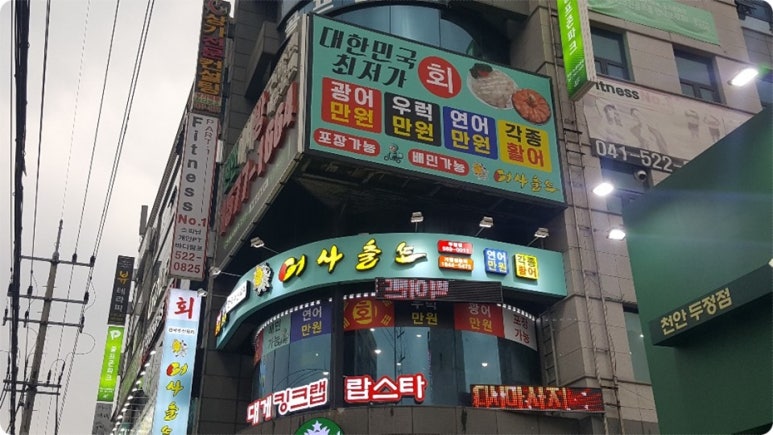 어사출또 이미지