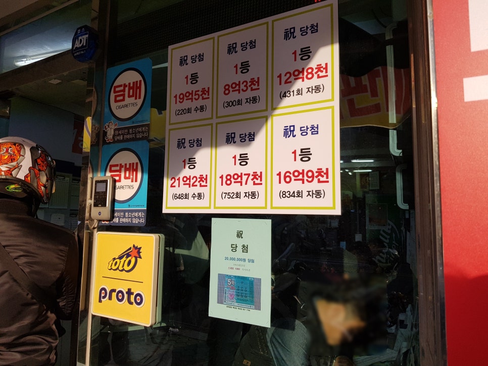 천복권방 이미지