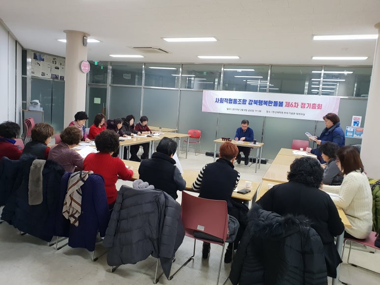 사회적협동조합강북행복한돌봄 이미지