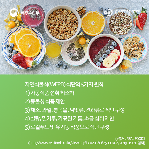자연식단 이미지