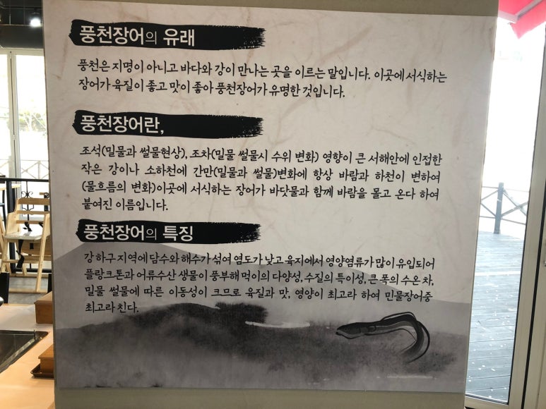 장덕풍천산삼민물장어 이미지