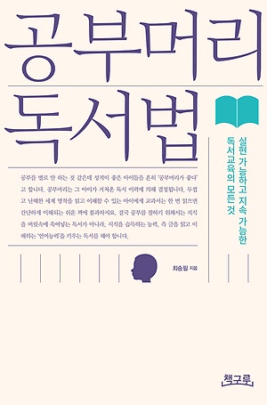 공부머리어린이서점 이미지