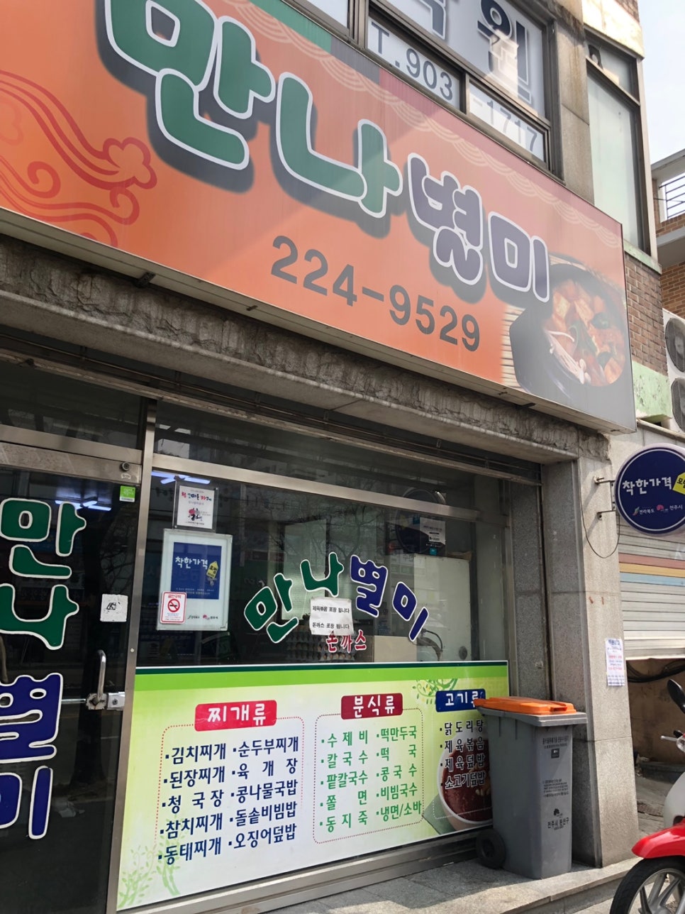 맛자랑팥고향집 이미지