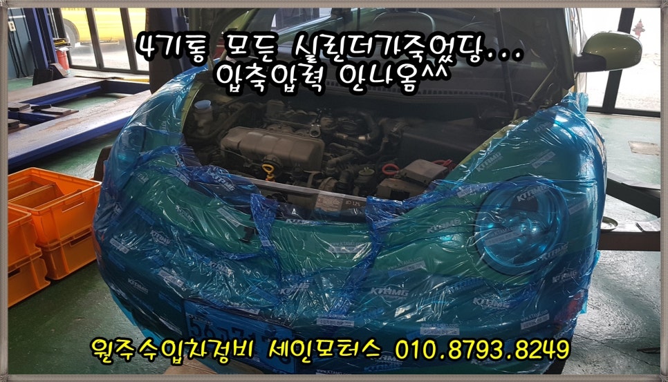 세인모터스 이미지