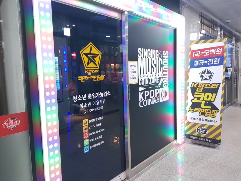 강변노래연습장 이미지