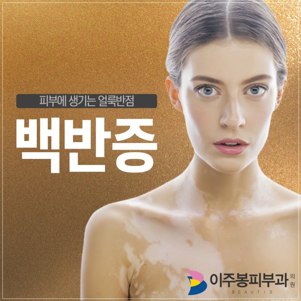 이주봉피부과의원 이미지