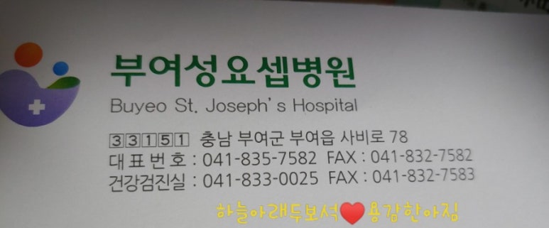 성요셉의원 이미지