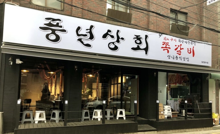 우기상회 이미지