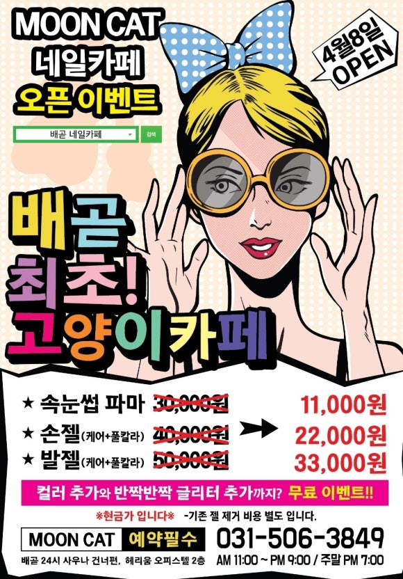 문캣네일 이미지