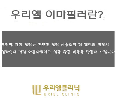 우리엘 이미지