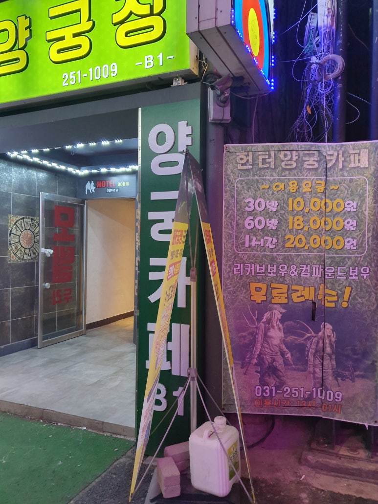 헌터양궁카페 이미지