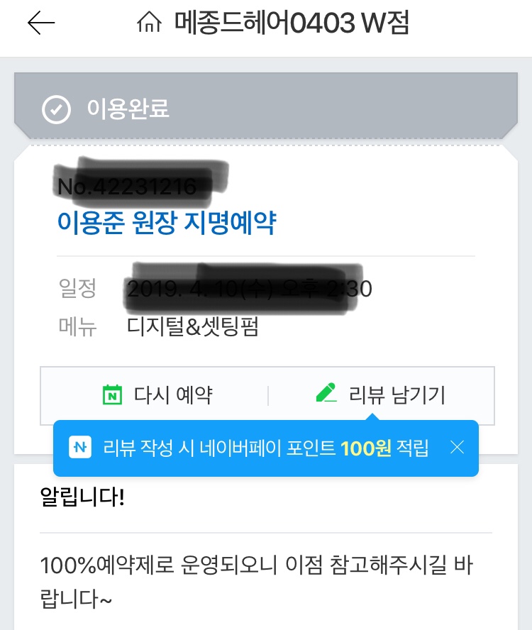 메종드헤어0403 W점 이미지
