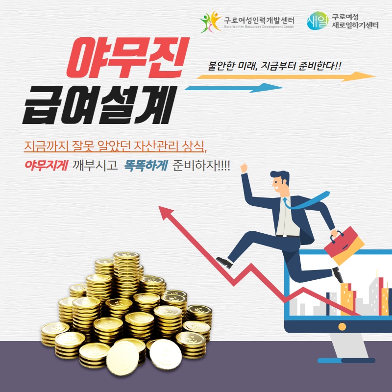 야무진 인력 이미지