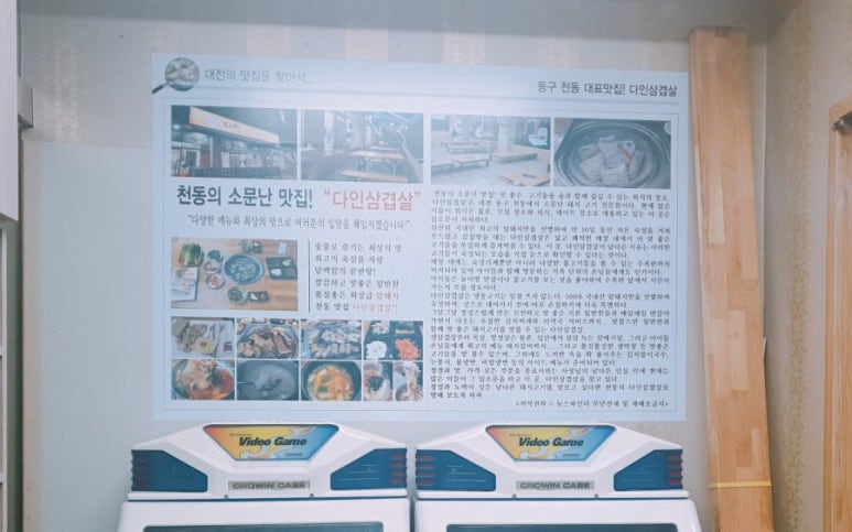 다인삼겹살 이미지