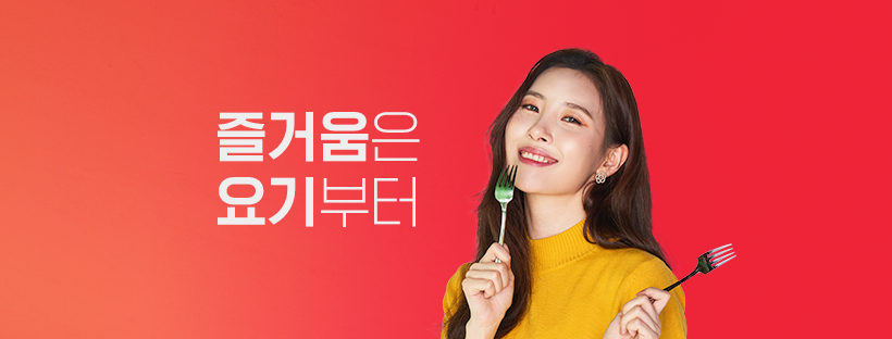 요기요거 이미지