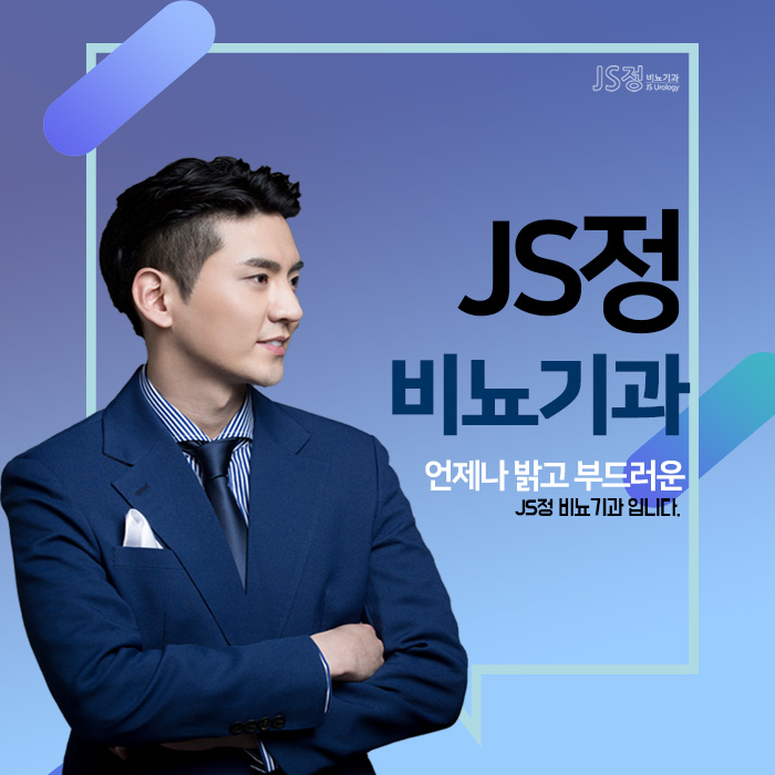 정비뇨기과 이미지