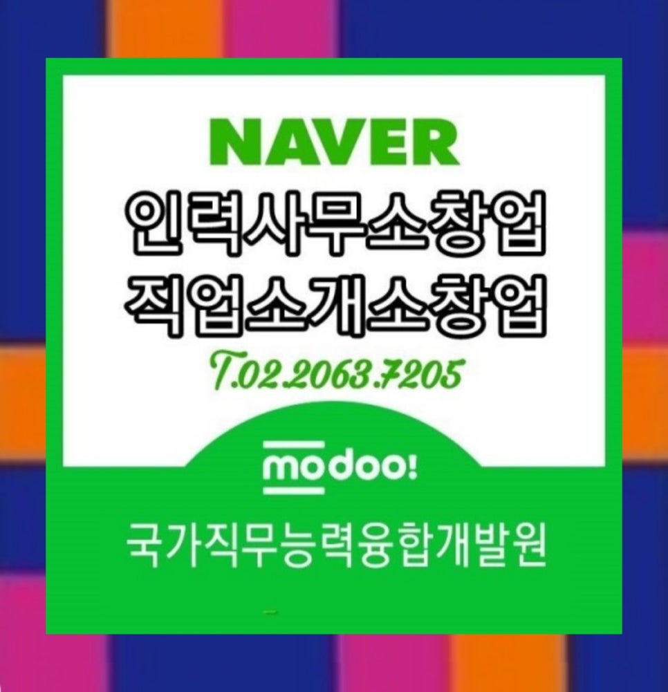 15직업소개소 이미지