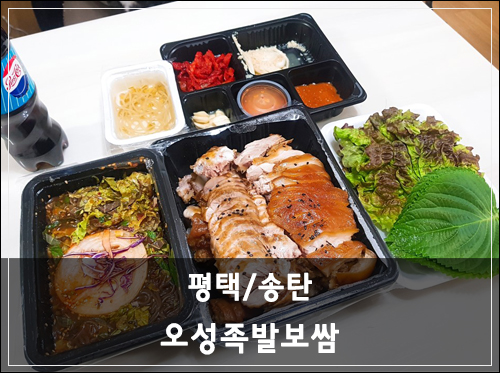 오성족발 이미지