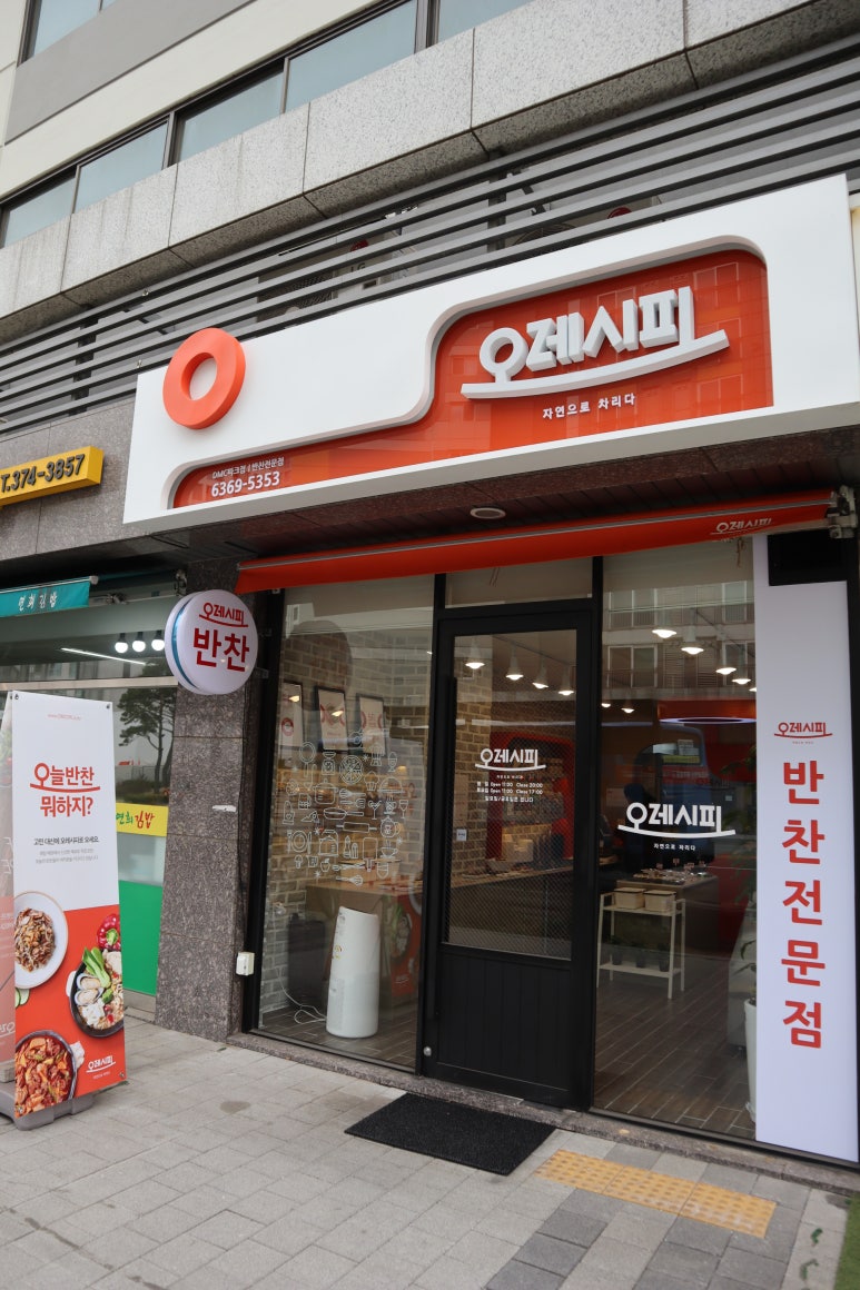 오레시피서울 이미지