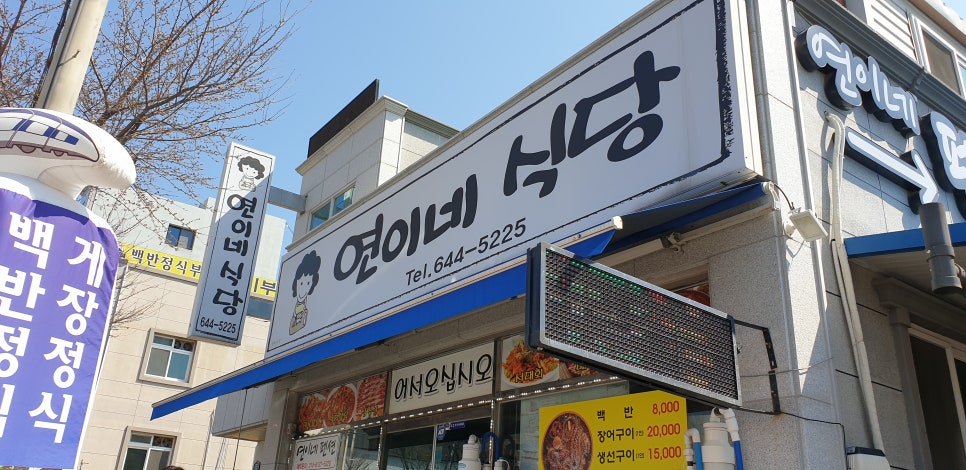 우두리식당 이미지