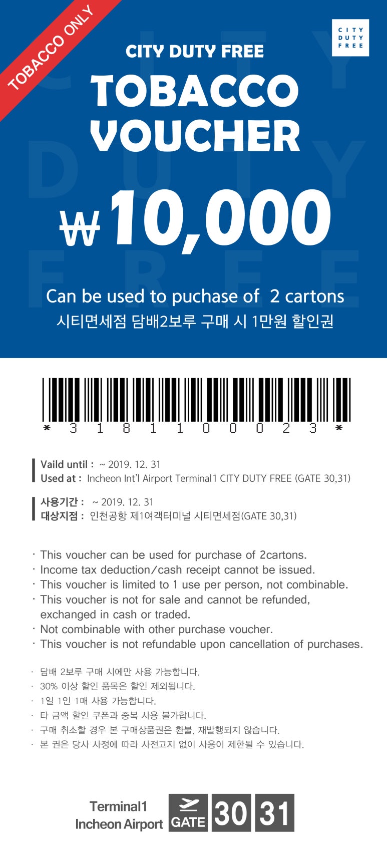 트레블씨투비 이미지