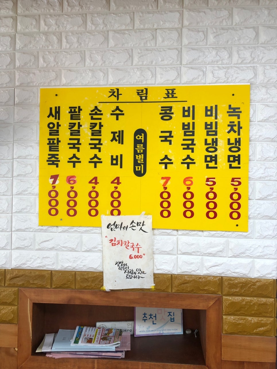 맛자랑팥고향집 이미지