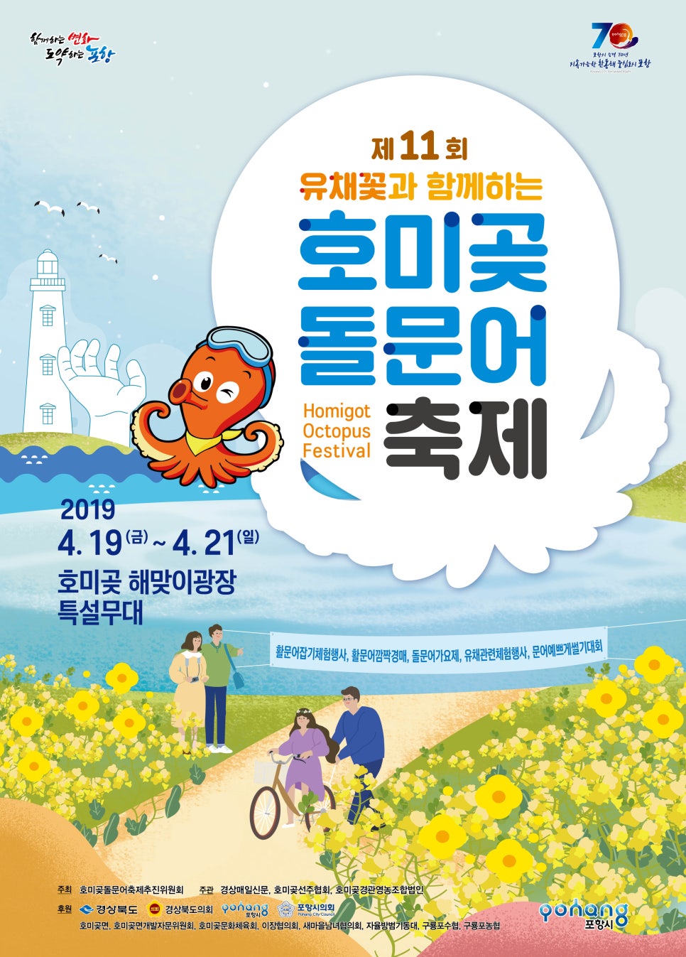 호미곶식품 이미지