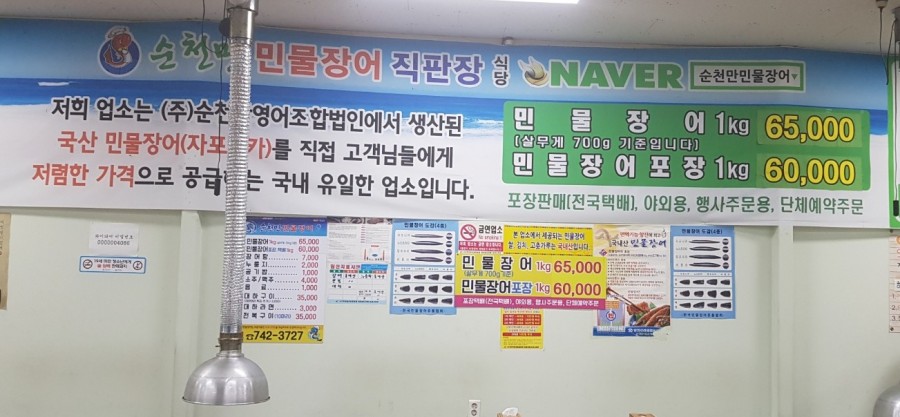 순천만영어조합법인 이미지