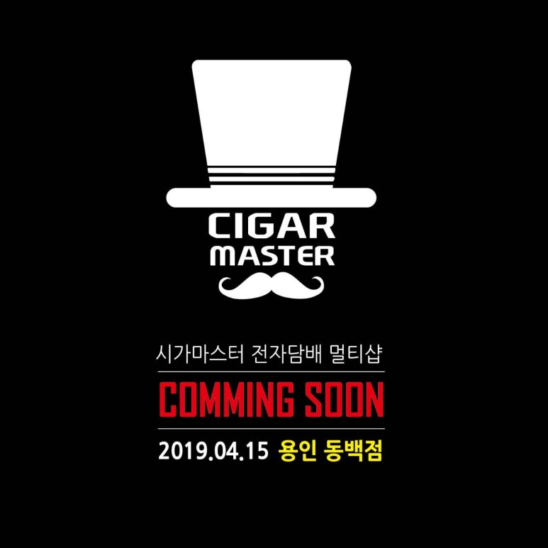 용인전자담배멀티프라자기흥 이미지