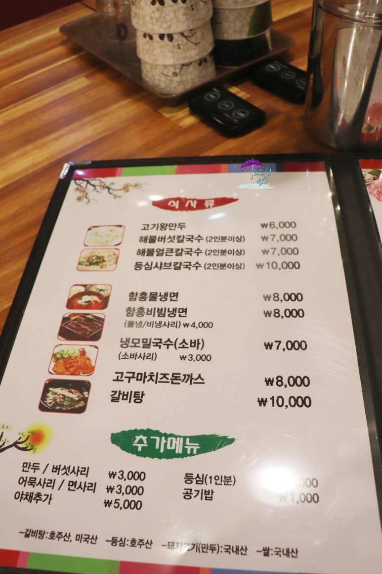 소담샤브샤브칼국수 이미지