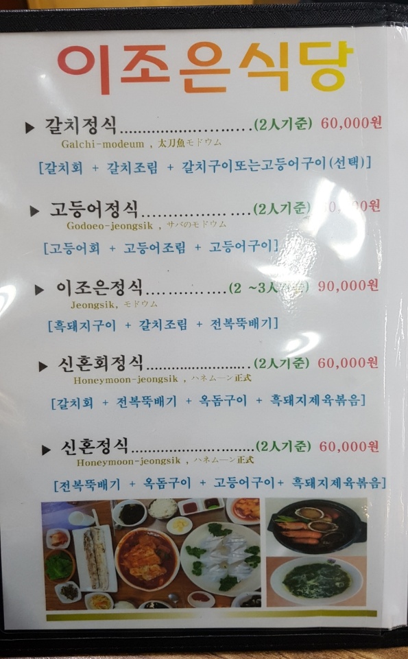 이조은관광 이미지