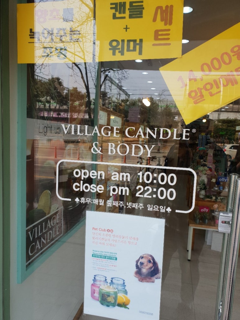 캔들앤바디 이미지
