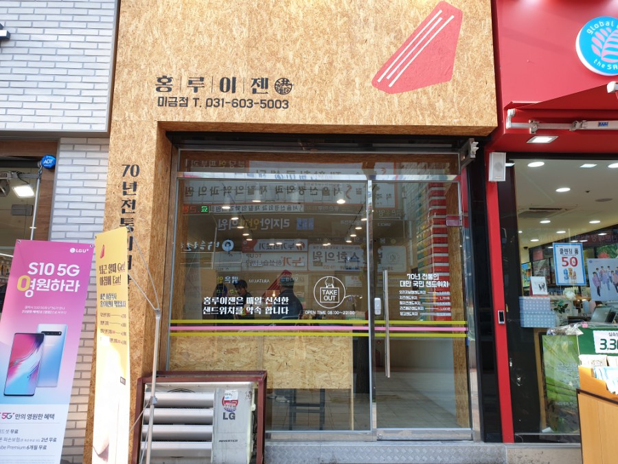 홍루이젠분당 이미지