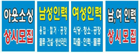 365일 인력 이미지