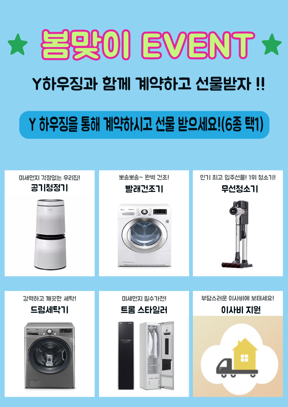 청명하우징 이미지