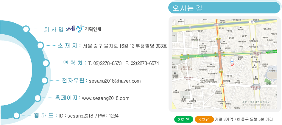 좋은기획인쇄 이미지