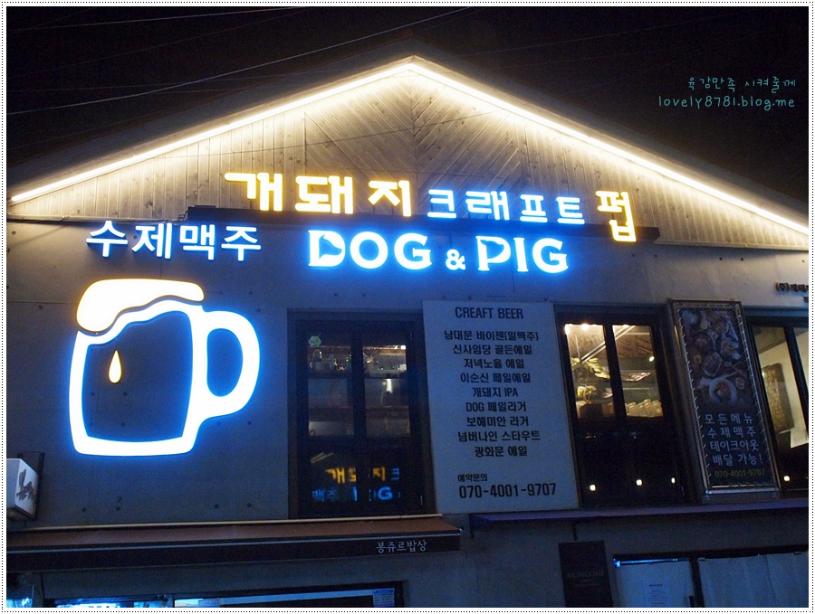 개돼지펍 이미지