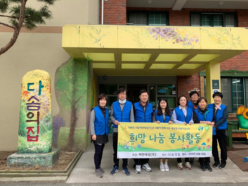 (주)다솜 이미지