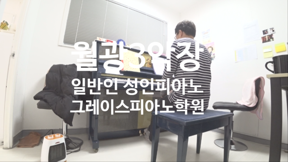 그레이스피아노학원 이미지