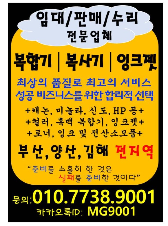 화이팅사무기 이미지