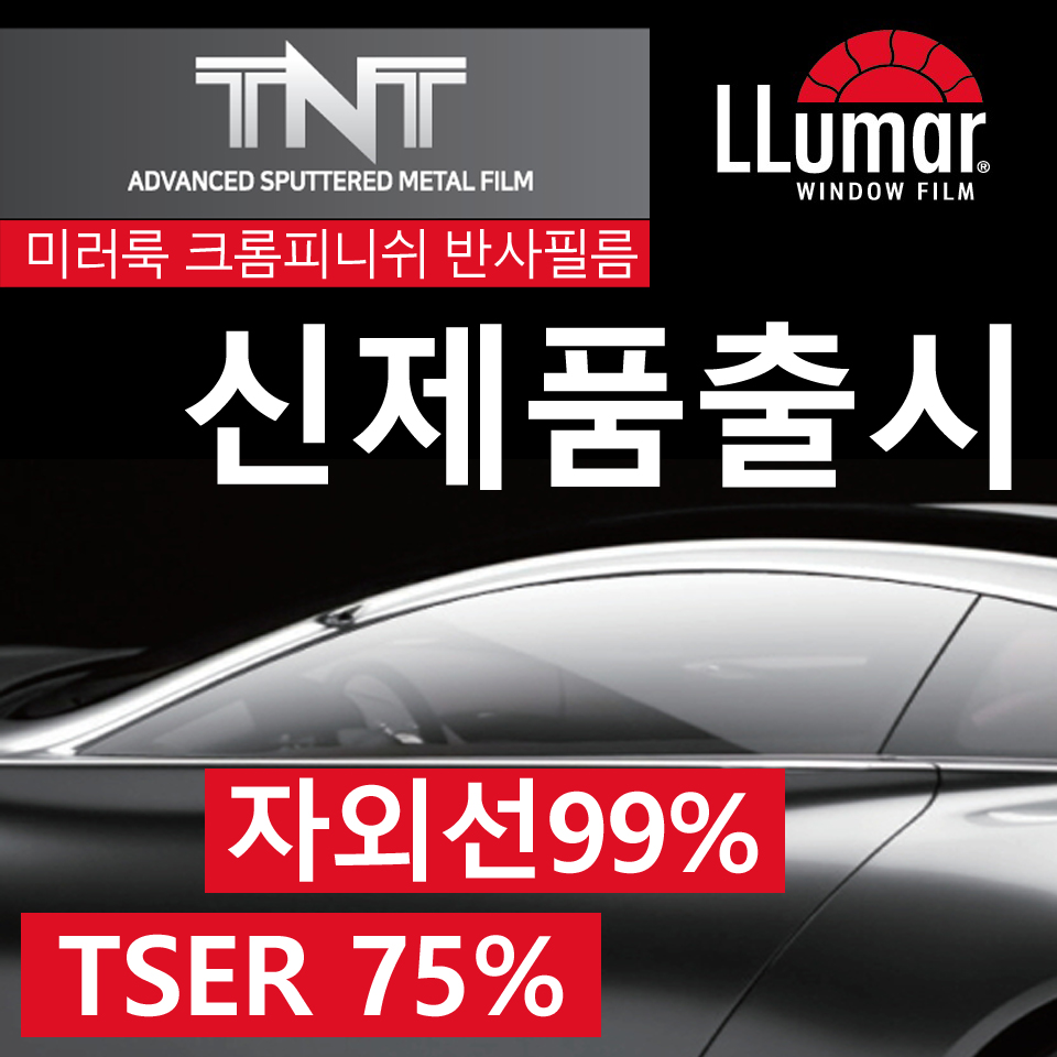 루마썬팅오토칼라 이미지