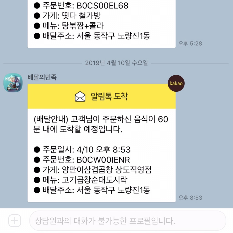 배달삼겹양만이 이미지