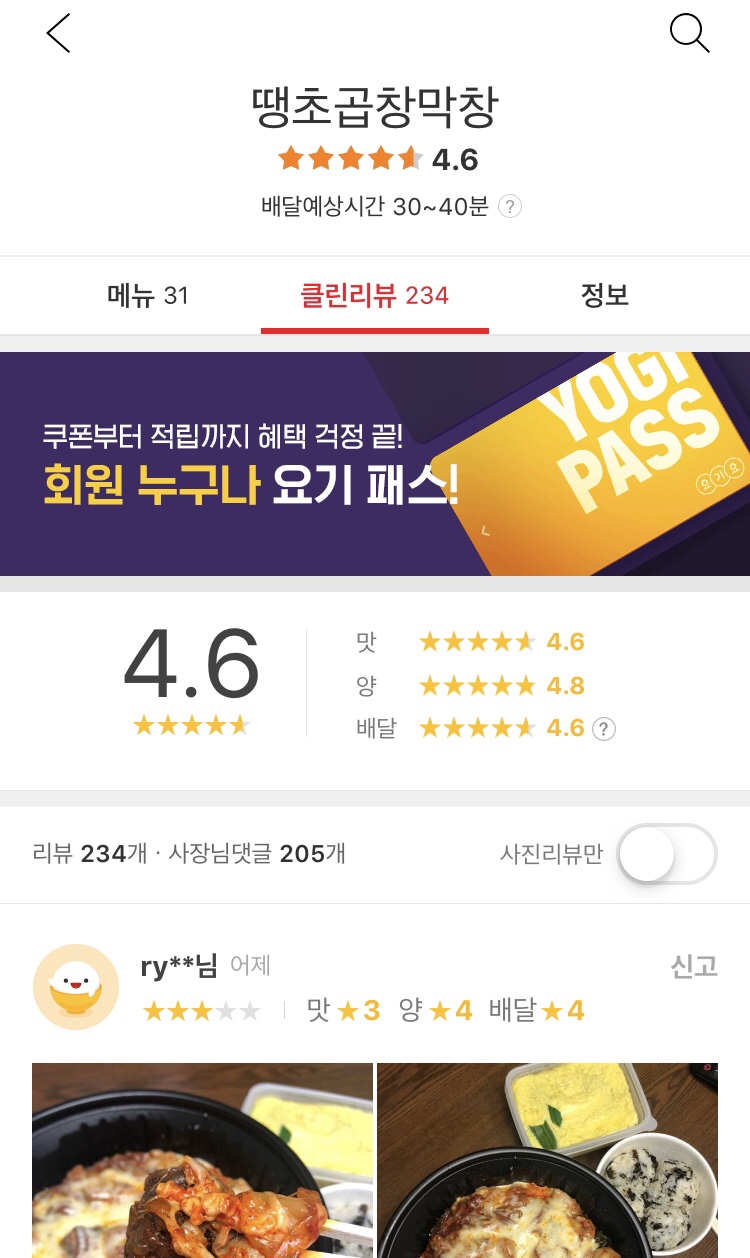 땡초곱창&막창 이미지