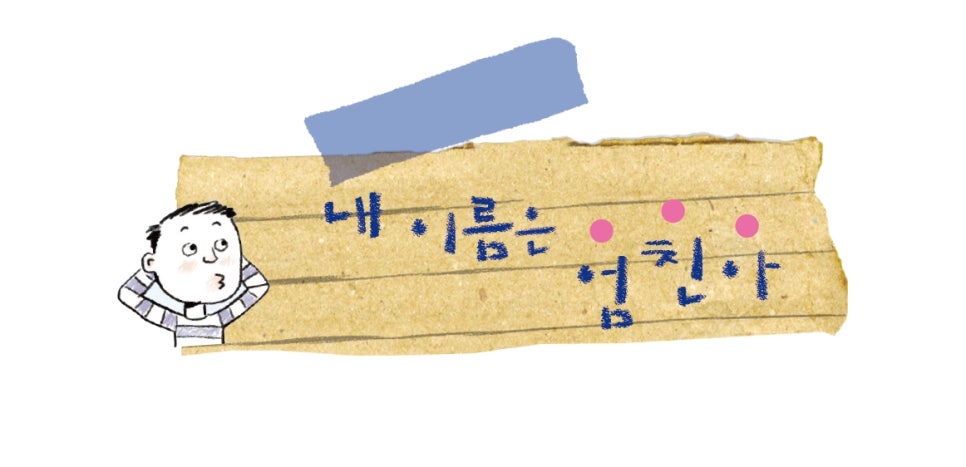 한우리열린교육 이미지