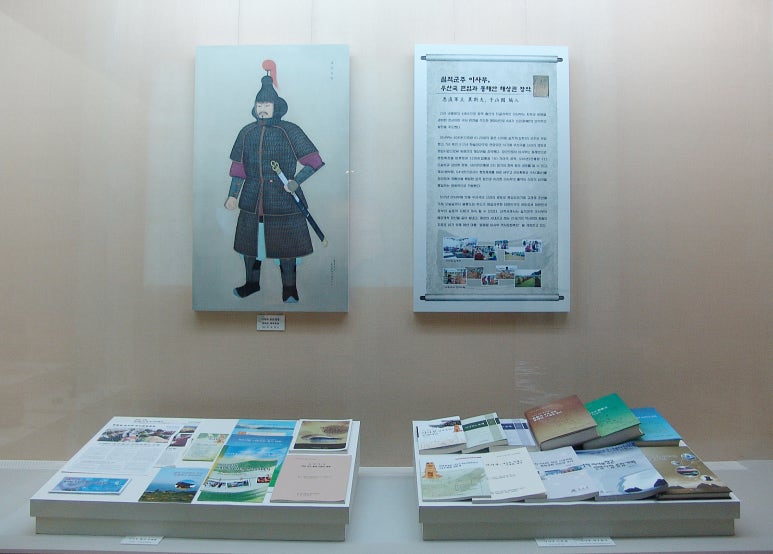 한국이사부학회 이미지