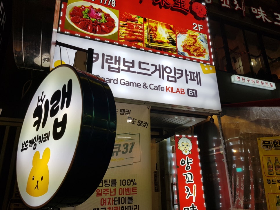 안녕,보드야 보드게임카페 이미지