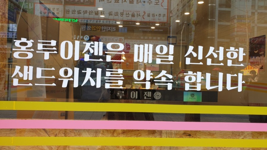 홍루이젠분당 이미지
