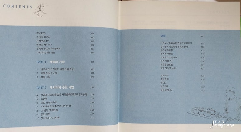 베이커 길드 이미지