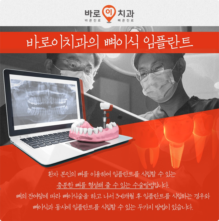 바로이치과 이미지