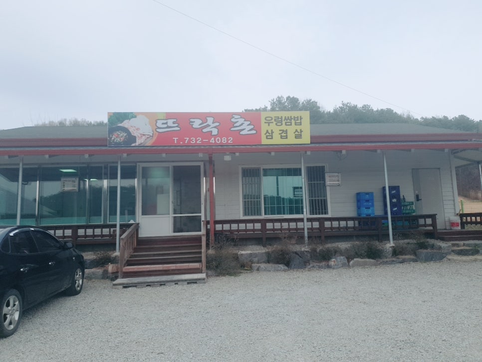 뜨락촌 이미지